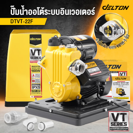 ปั๊มอัตโนมัติ DELTON รุ่น DTVT-22F 400 วัตต์_9